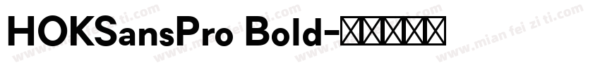 HOKSansPro Bold字体转换